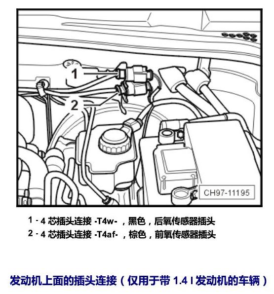 斯柯达野帝 插头 电路图