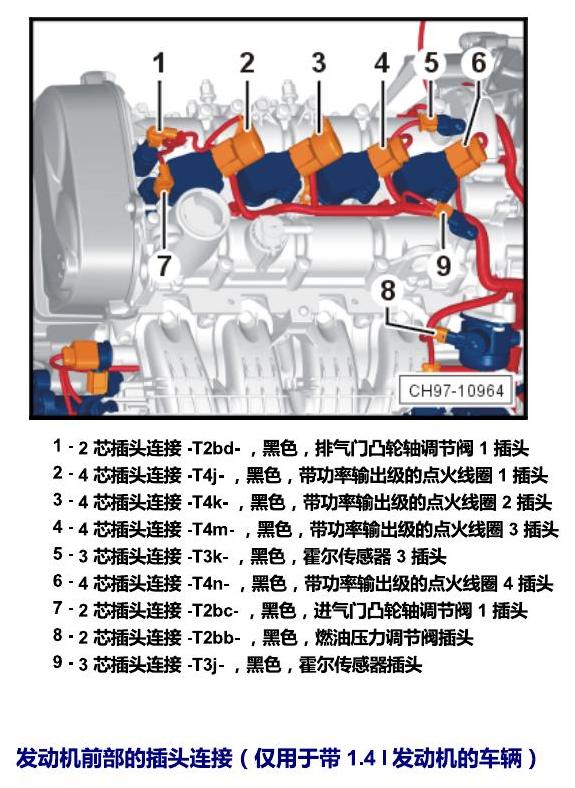 斯柯达野帝 插头 电路图