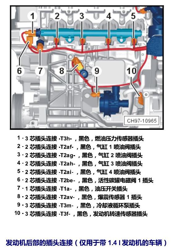 斯柯达野帝 插头 电路图