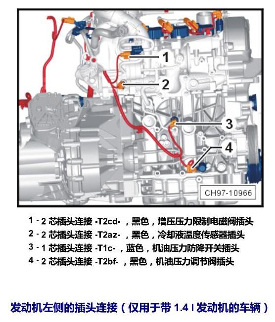 斯柯达野帝 插头 电路图