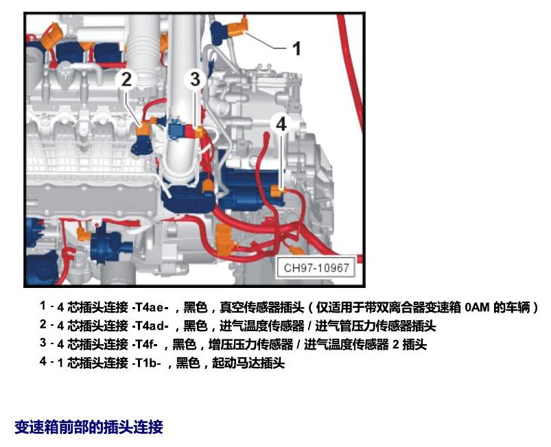斯柯达野帝 插头 电路图