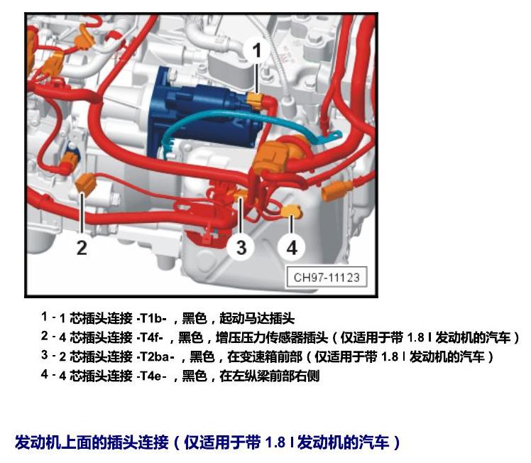 斯柯达野帝 插头 电路图
