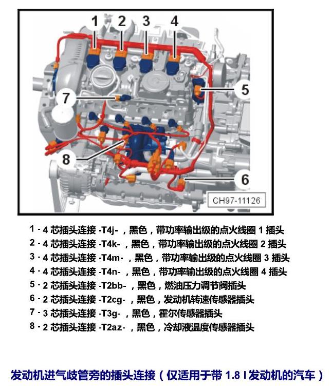 斯柯达野帝 插头 电路图