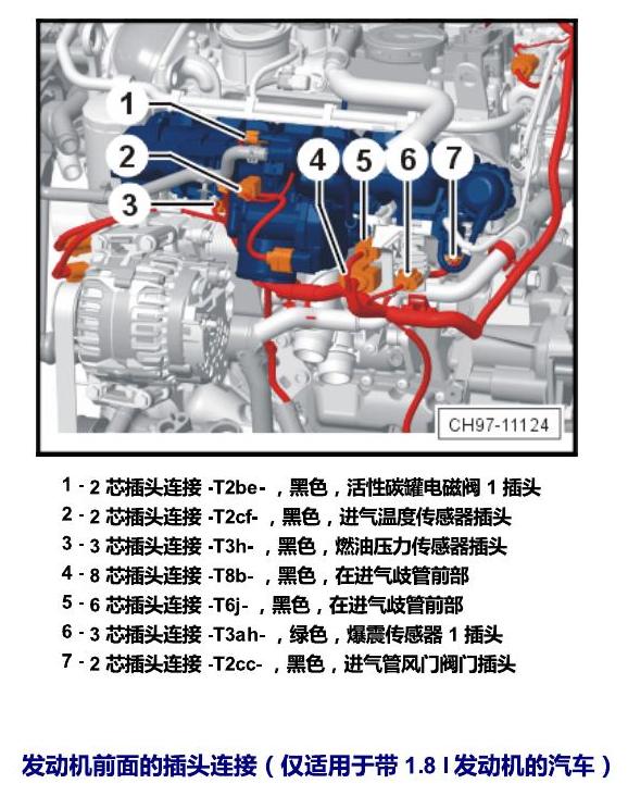 斯柯达野帝 插头 电路图