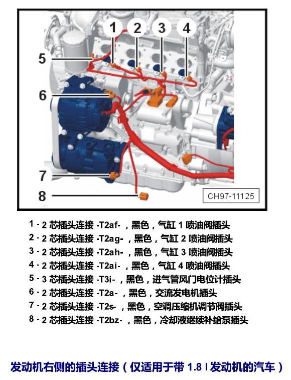 斯柯达野帝 插头 电路图