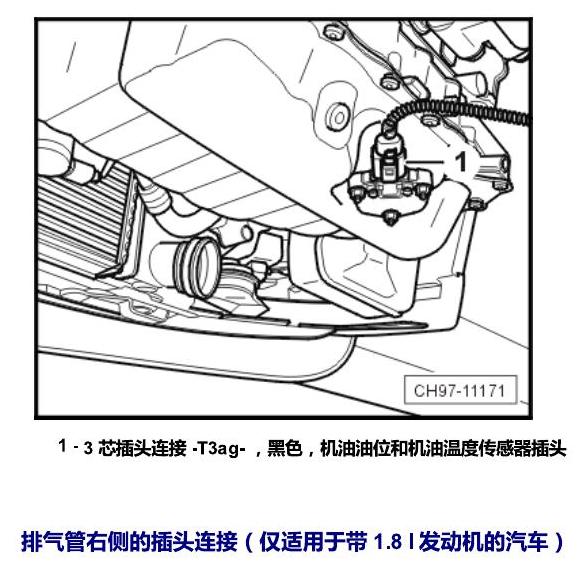 斯柯达野帝 插头 电路图