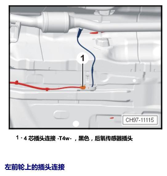 斯柯达野帝 插头 电路图