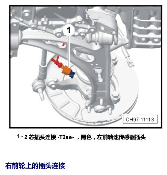 斯柯达野帝 插头 电路图