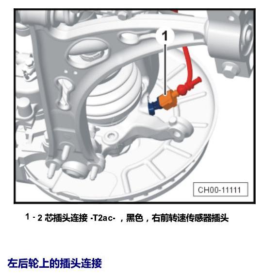 斯柯达野帝 插头 电路图