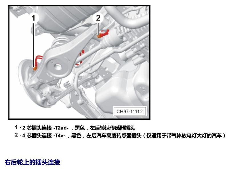 斯柯达野帝 插头 电路图