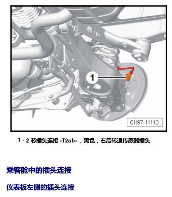 斯柯达野帝 插头 电路图