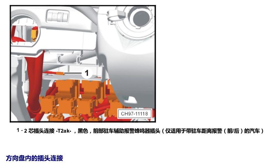 斯柯达野帝 插头 电路图
