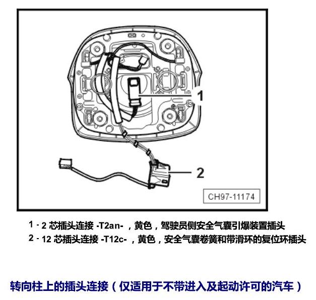 斯柯达野帝 插头 电路图
