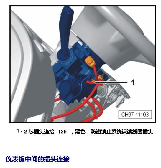 斯柯达野帝 插头 电路图