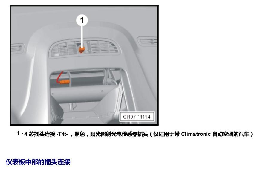斯柯达野帝 插头 电路图