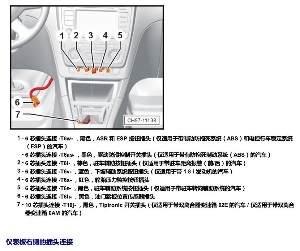 斯柯达野帝 插头 电路图