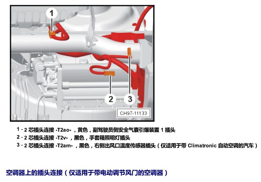 斯柯达野帝 插头 电路图
