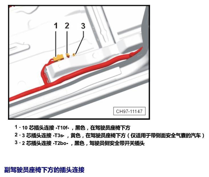 斯柯达野帝 插头 电路图