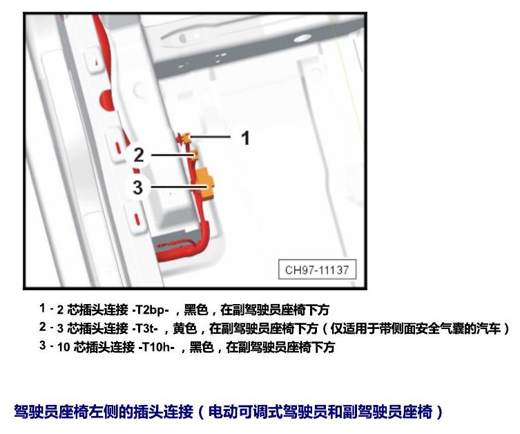 斯柯达野帝 插头 电路图