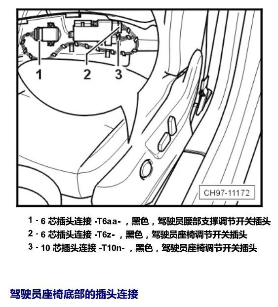 斯柯达野帝 插头 电路图