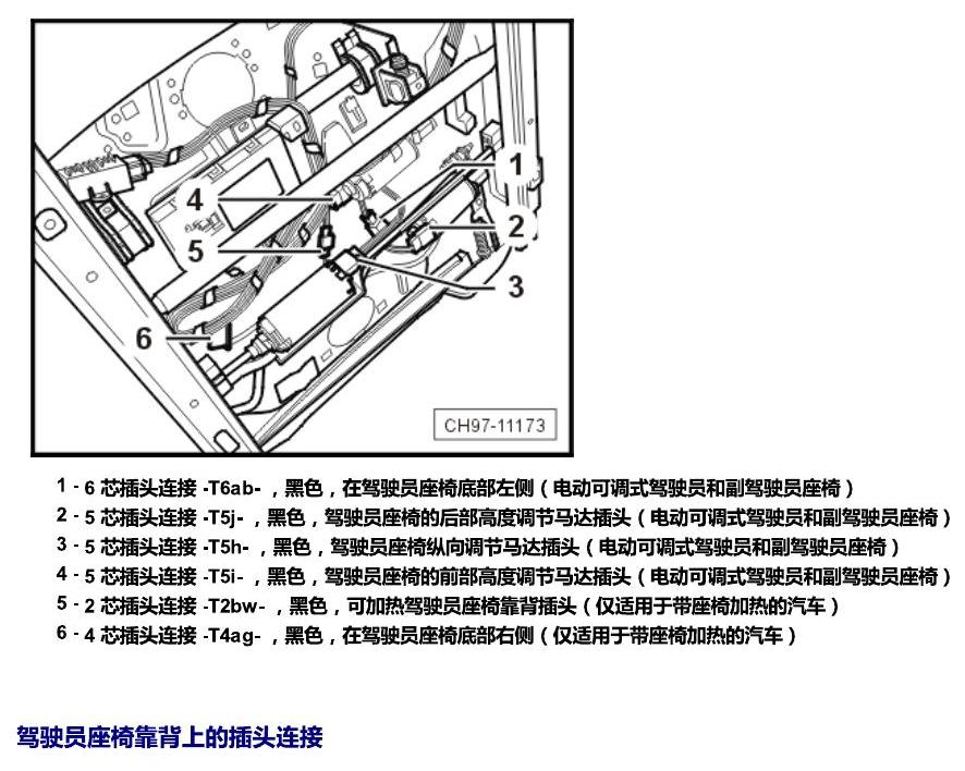 斯柯达野帝 插头 电路图