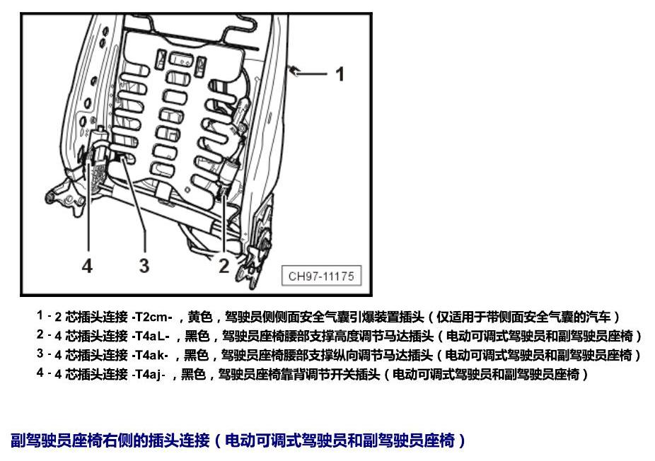 斯柯达野帝 插头 电路图