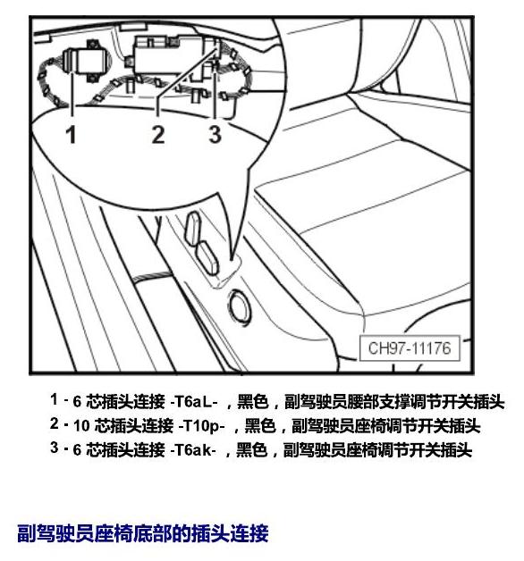 斯柯达野帝 插头 电路图