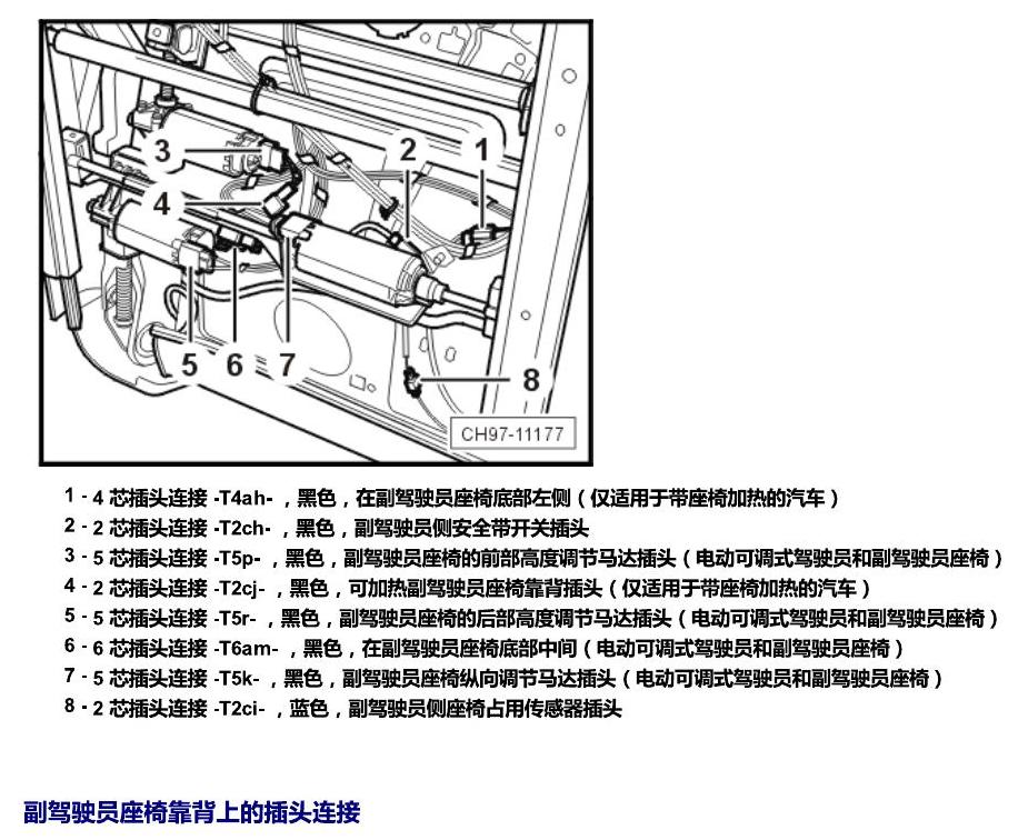 斯柯达野帝 插头 电路图