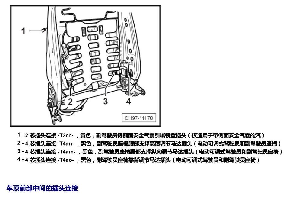 斯柯达野帝 插头 电路图