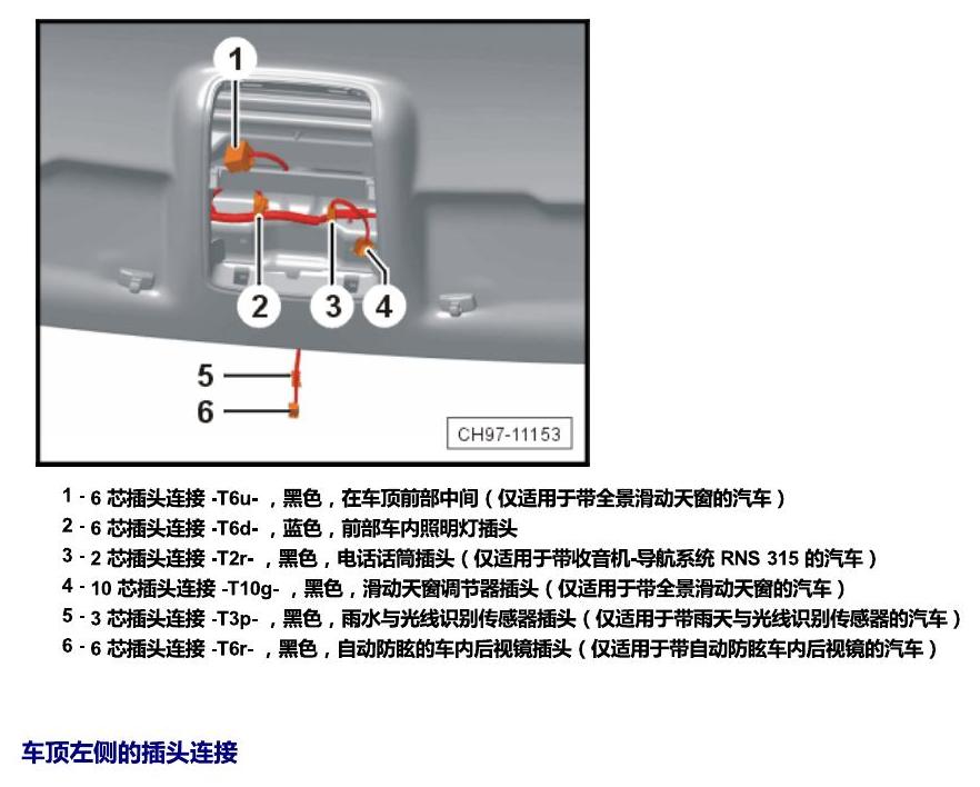 斯柯达野帝 插头 电路图
