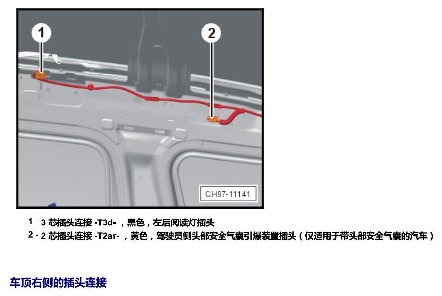 斯柯达野帝 插头 电路图