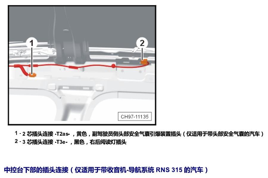 斯柯达野帝 插头 电路图