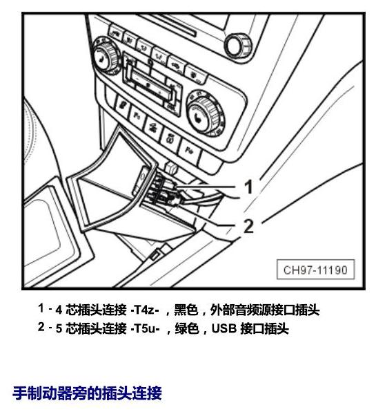 斯柯达野帝 插头 电路图