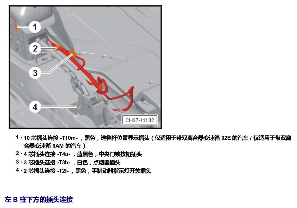 斯柯达野帝 插头 电路图