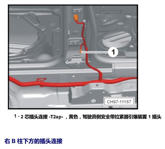 斯柯达野帝 插头 电路图