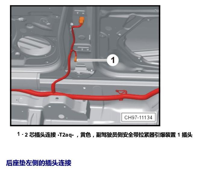 斯柯达野帝 插头 电路图