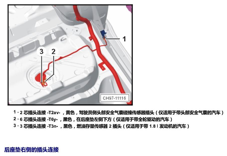 斯柯达野帝 插头 电路图