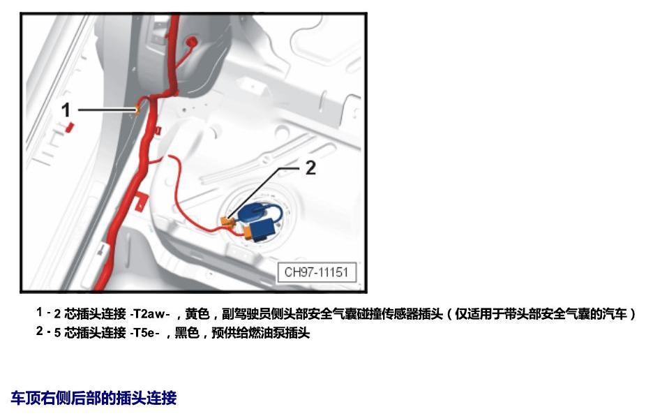 斯柯达野帝 插头 电路图