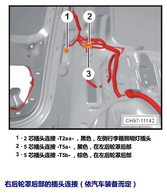 斯柯达野帝 插头 电路图