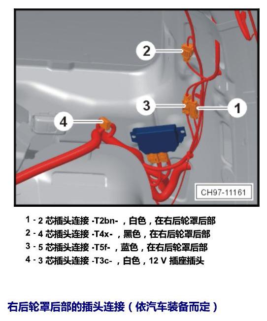 斯柯达野帝 插头 电路图