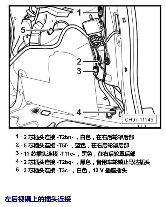 斯柯达野帝 插头 电路图