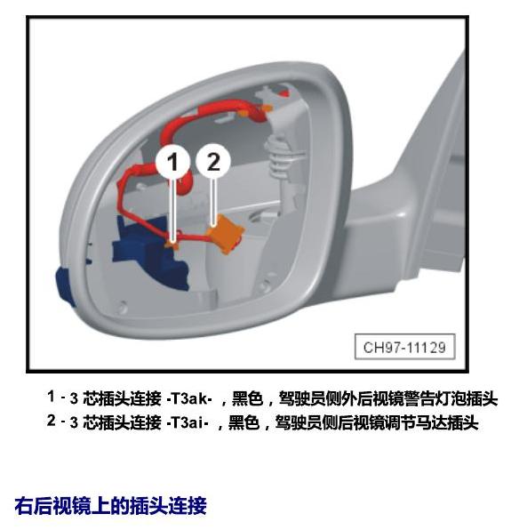 斯柯达野帝 插头 电路图