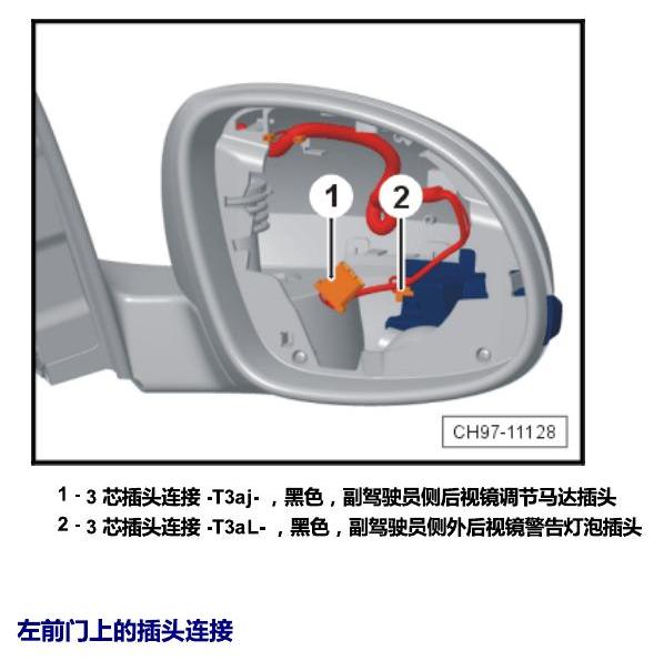 斯柯达野帝 插头 电路图