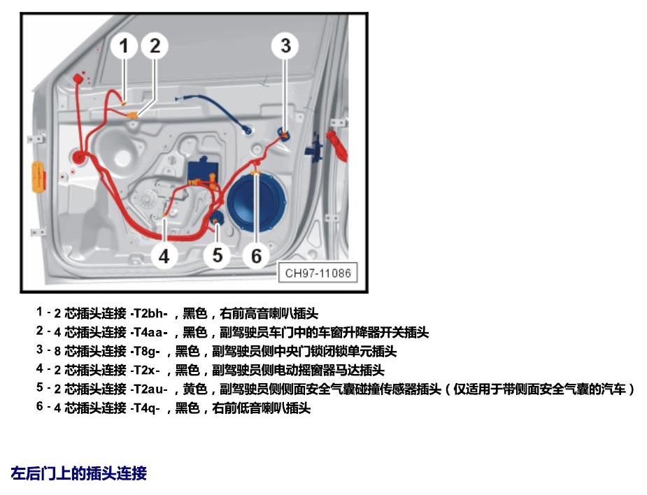 斯柯达野帝 插头 电路图