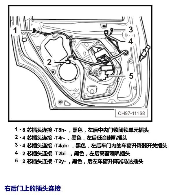 斯柯达野帝 插头 电路图