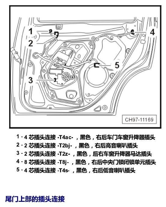 斯柯达野帝 插头 电路图