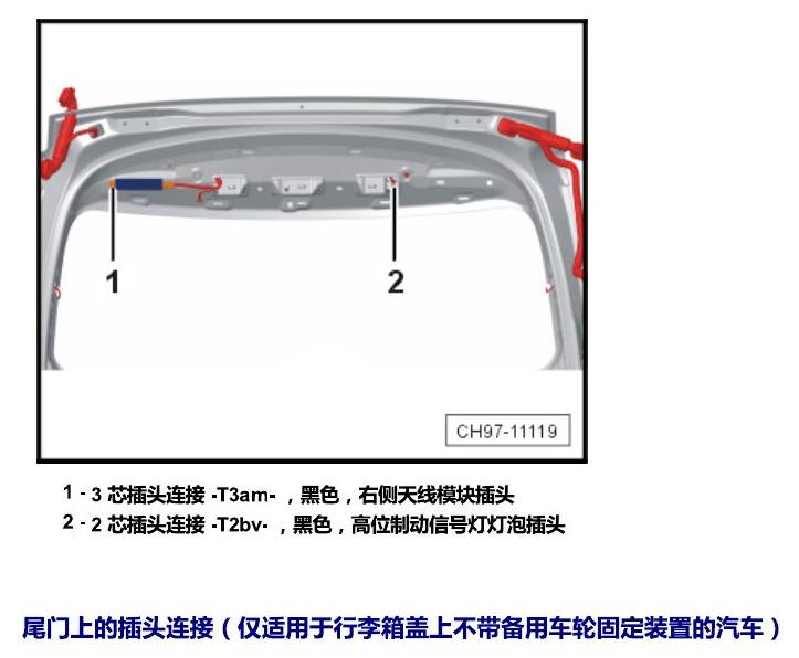 斯柯达野帝 插头 电路图