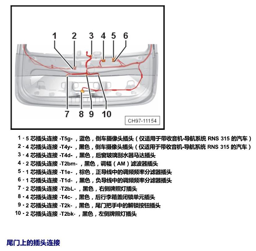 斯柯达野帝 插头 电路图
