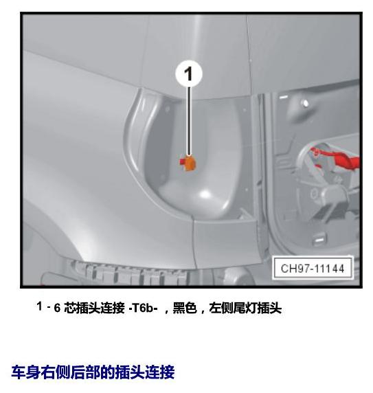 斯柯达野帝 插头 电路图