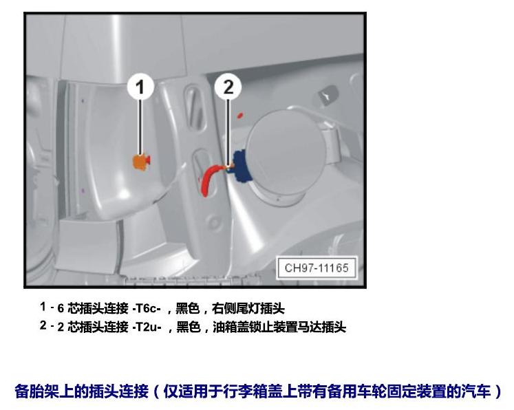 斯柯达野帝 插头 电路图